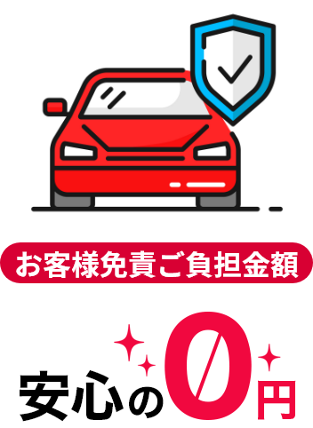 CDW加入の場合